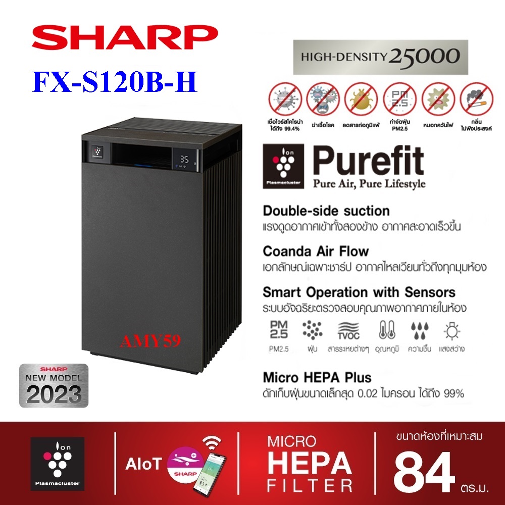 Sharp air purifier FX-S120B-W / H plasma cutter room size 84 sq. m. ราคา 25,999 บาท*ส่งฟรี