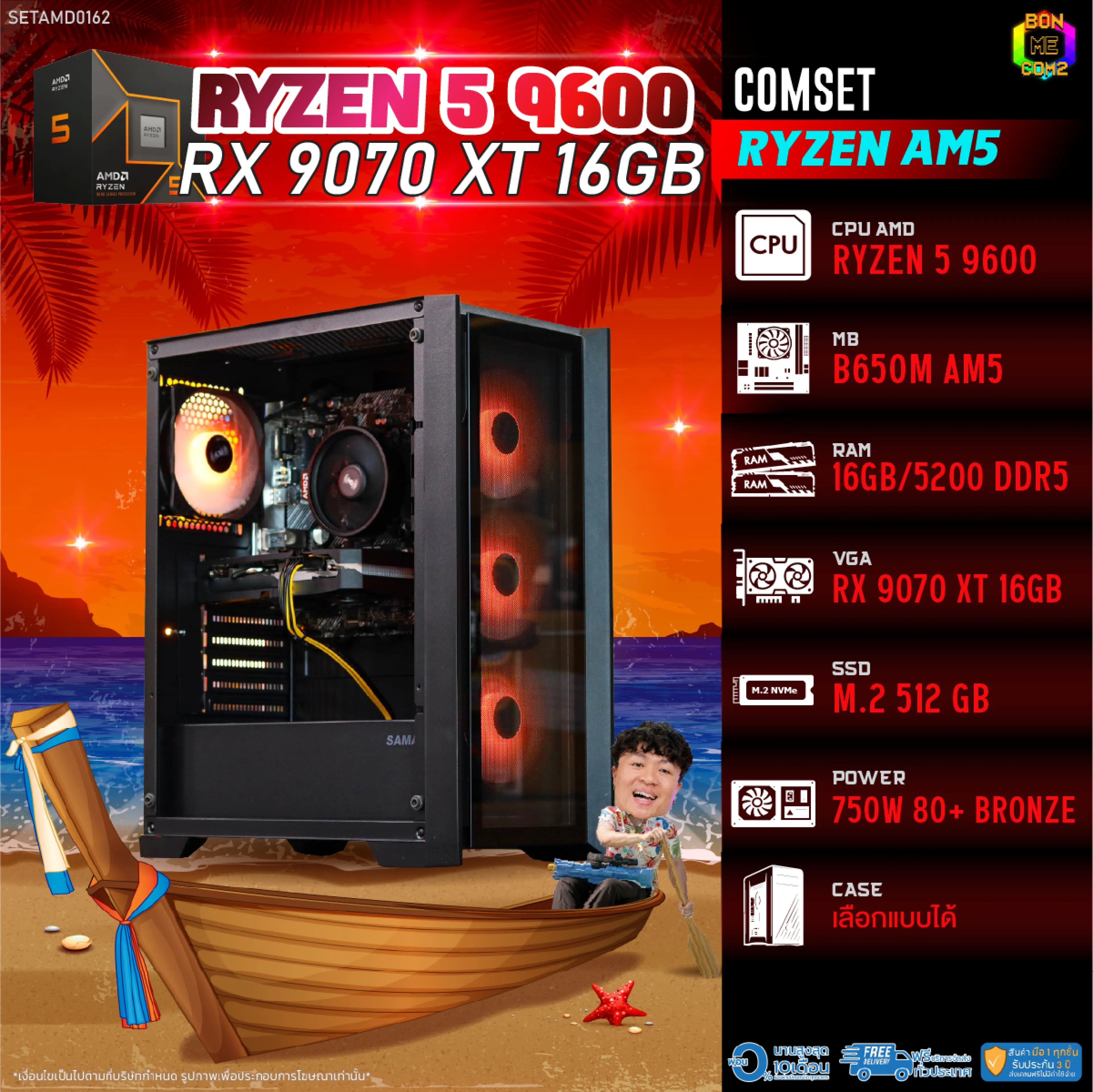 Bonmecom2 Assembled Computer / Cpu Amd Am5 Ryzen 5 9600 / Rx 9070 Xt 16Gb / Case Can Be Selected.