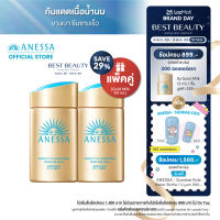 ANESSA อเนสซ่า เพอร์เฟค ยูวี ซันสกรีน สกินแคร์ มิลค์ NA SPF50+ PA++++ 60 มล. x 2 ชิ้น (กันแดดเนื้อน้ำนม บางเบาสบายผิว)