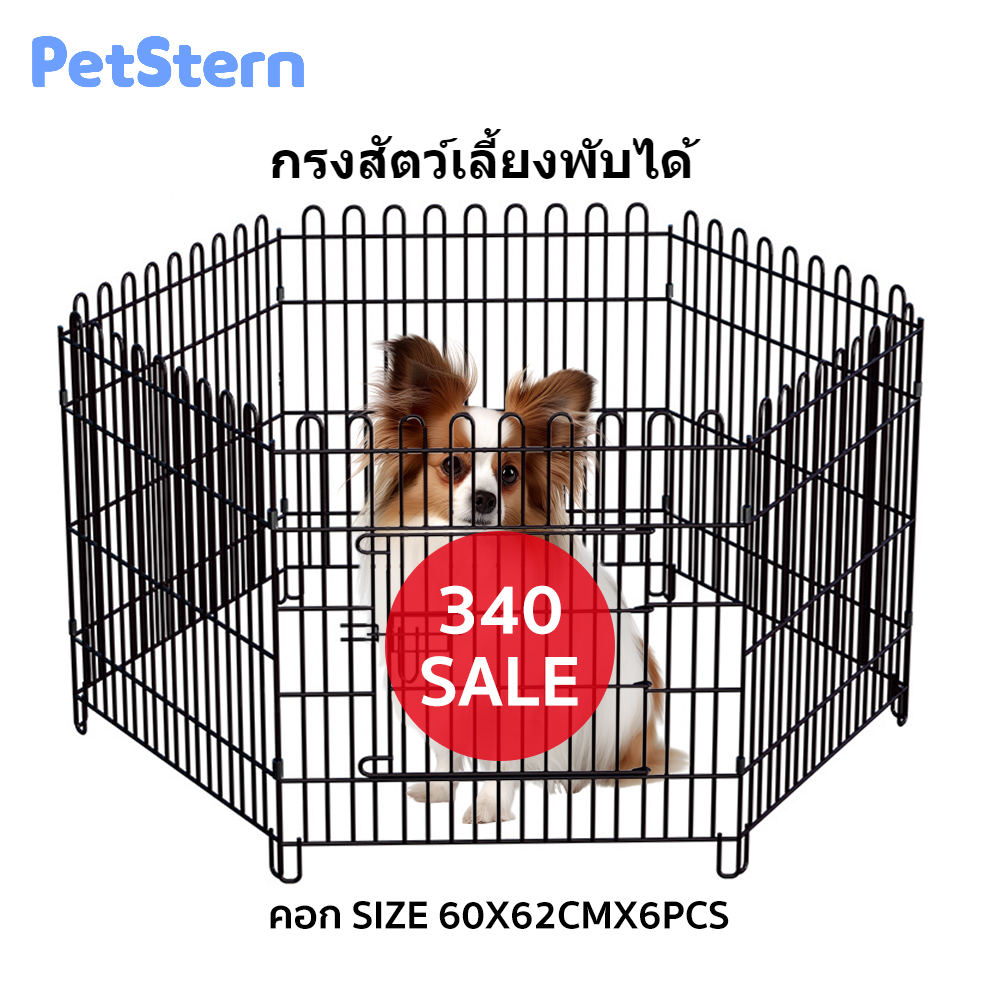 PetStern Pet Playpen Puppy Playpen Kennels Dog Fence Exercise Pen Gate Fence Foldable Dog Crate 6 Panels Kennels Pen Playpen Ideal for Pet Animals Outdoor Indoor ราคา 319 บาท*ส่งฟรี