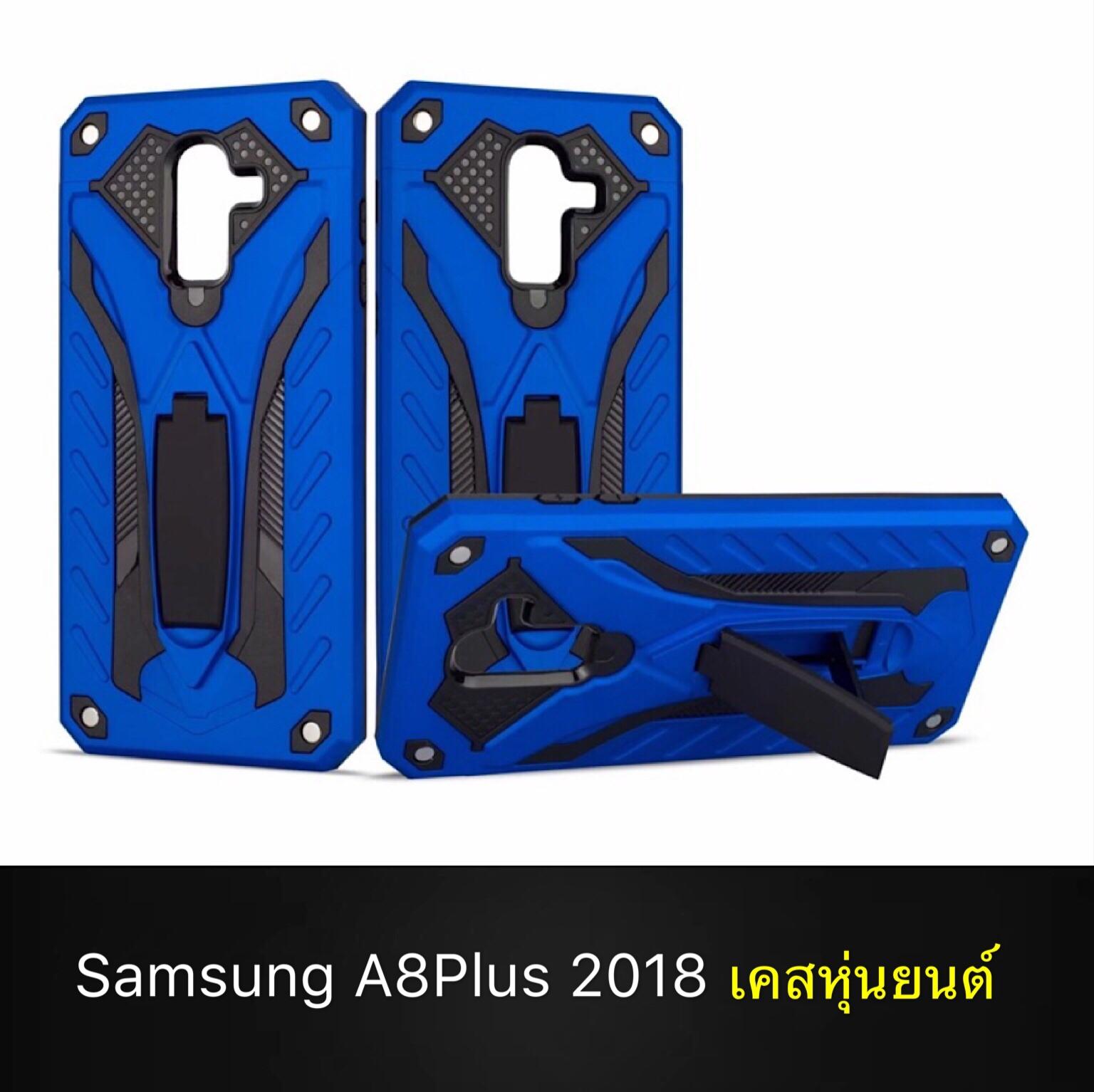 Case Samsung Galaxy A8+ A8 Plus 2018 เคสซัมซุง A8Plus เคสหุ่นยนต์ เคสไฮบริด มีขาตั้ง เคสกันกระแทก A8plus สินค้าใหม่ TPU CASE