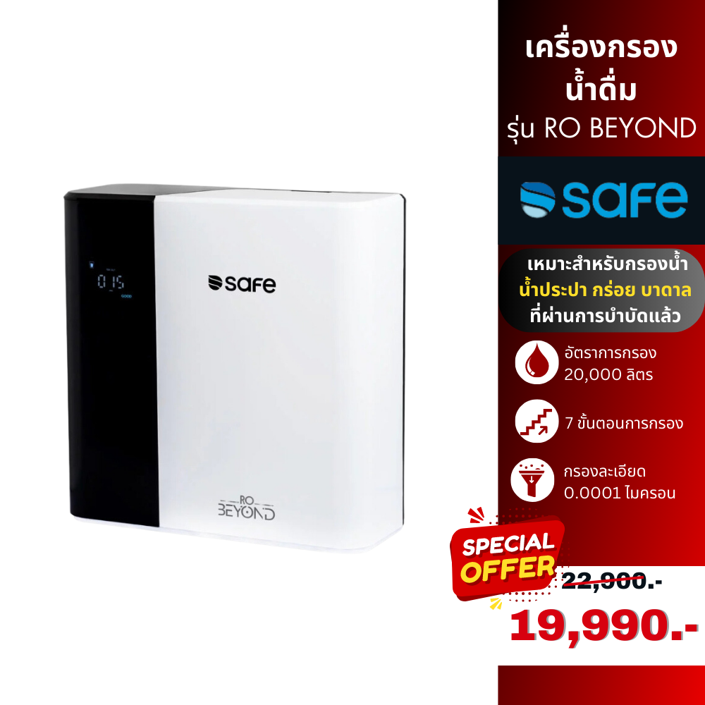 SAFE เครื่องกรองน้ำ RO BEYOND กรอง 7 ขั้นตอน สีขาว Grandhomemart ราคา 20,400 บาท*ส่งฟรี