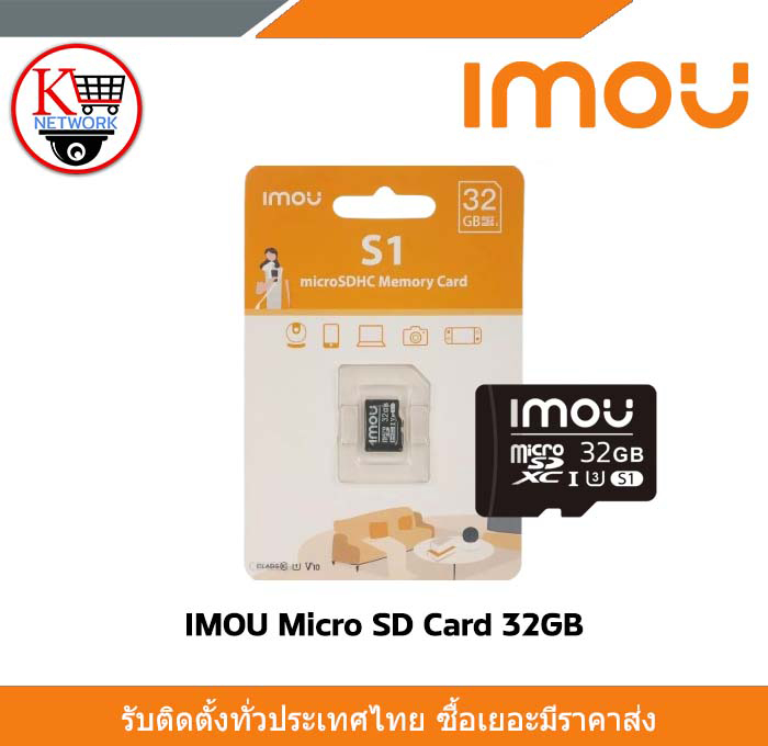 IMOU Micro SD Card 32GB ราคา 99 บาท*ส่งฟรี