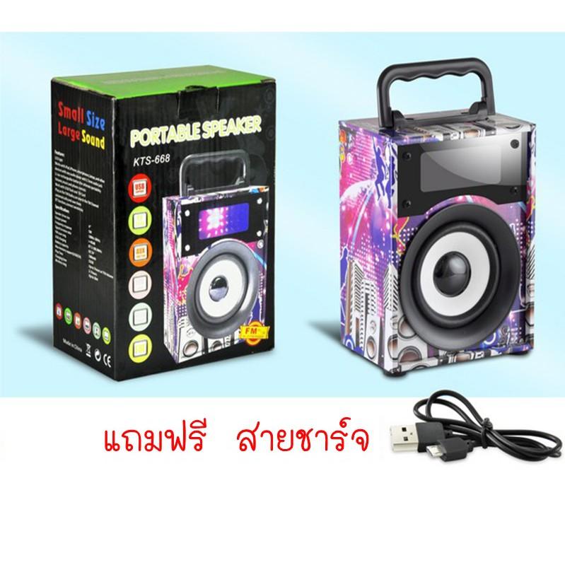 ดูภาพ ลำโพงบลูทูธ KTS-668 มีไฟกระพริบ เสียงดี sd usb FM <br/>เพิ่มเติม ลำโพงบลูทูธ KTS-668 มีไฟกระพริบ เสียงดี sd usb FM