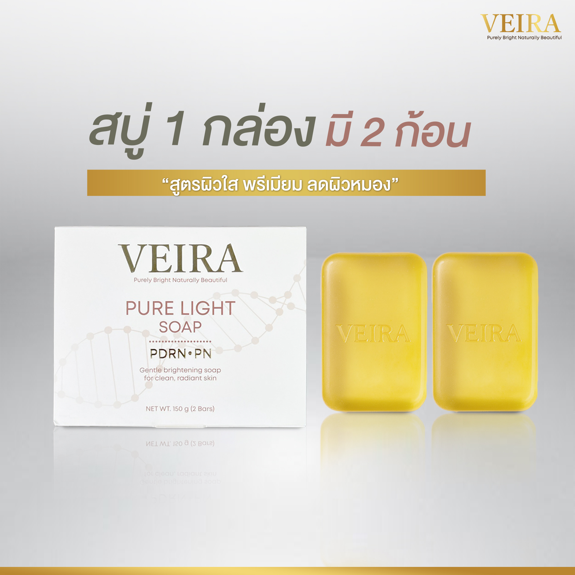 Veira Soap Vera Skin Care Pdrn Pn Vitamin Soap, Clear Skin, Smooth, Soft, Looks Strong, Healthy (2 Bars/Box)