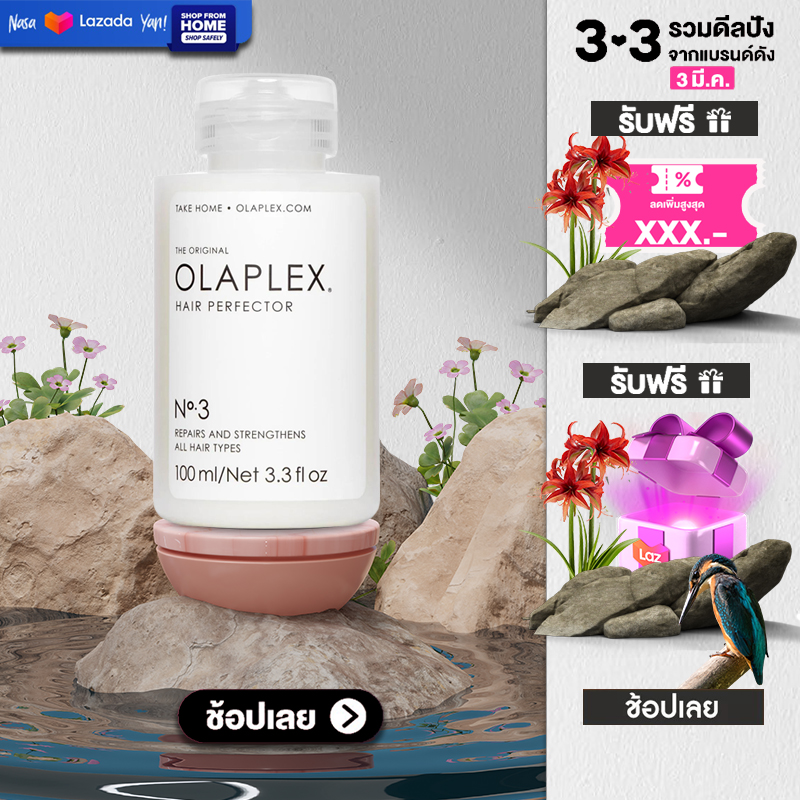 Olaplex No.3 100 ml