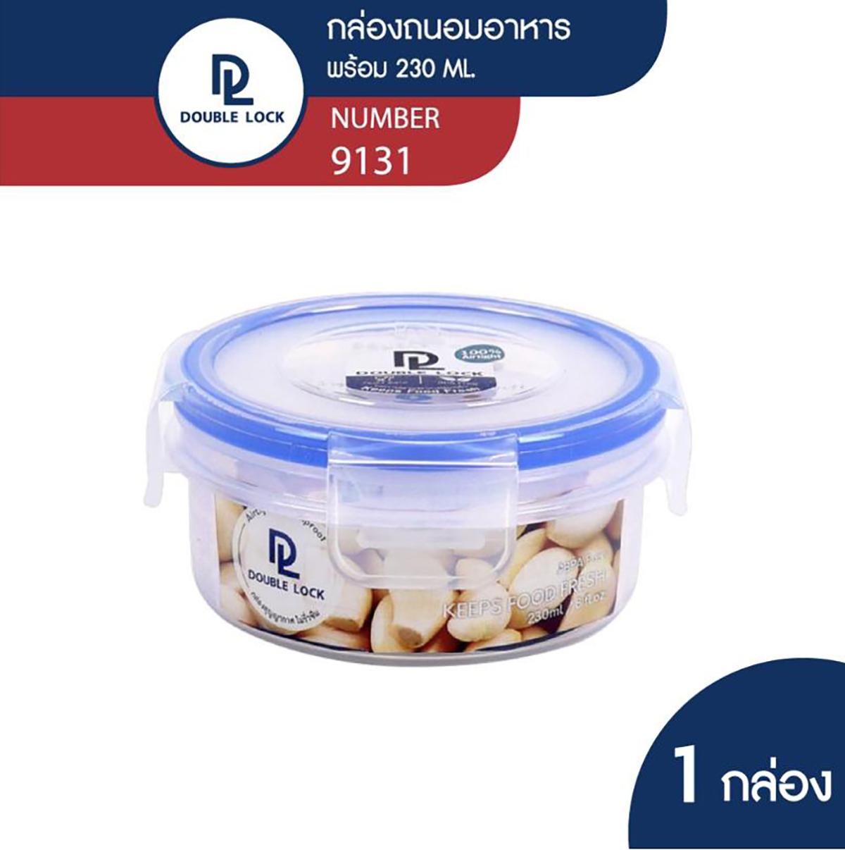 Double Lock Set กล่องอาหาร กล่องพลาสติก พร้อมสเกลบอกปริมาตรรุ่น 9131 ราคา 37 บาท*ส่งฟรี