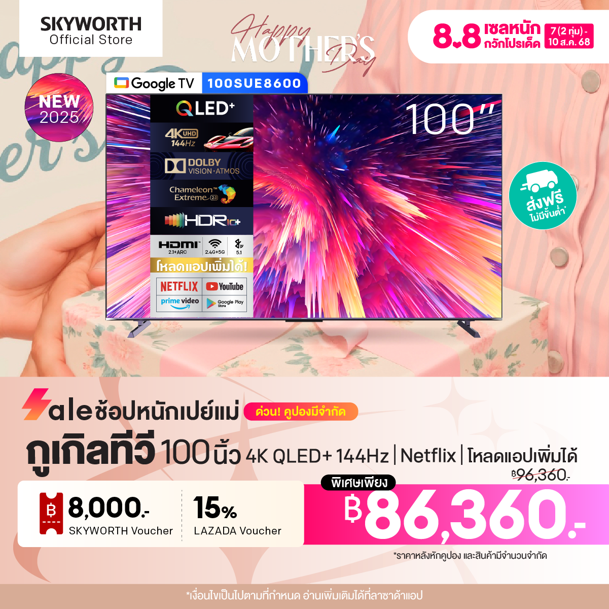 New! 144Hz Skyworth TV 100 "Google TV 100sue8600 QLED + 4K UHD TV 100 inch | Wi-Fi | Netflix & YouTube | Google Assistant | Dolby Vision & HDR10 + | Dolby Atmos & DTS surround | Bluetooth 5.1 ราคา 96,360 บาท*ส่งฟรี