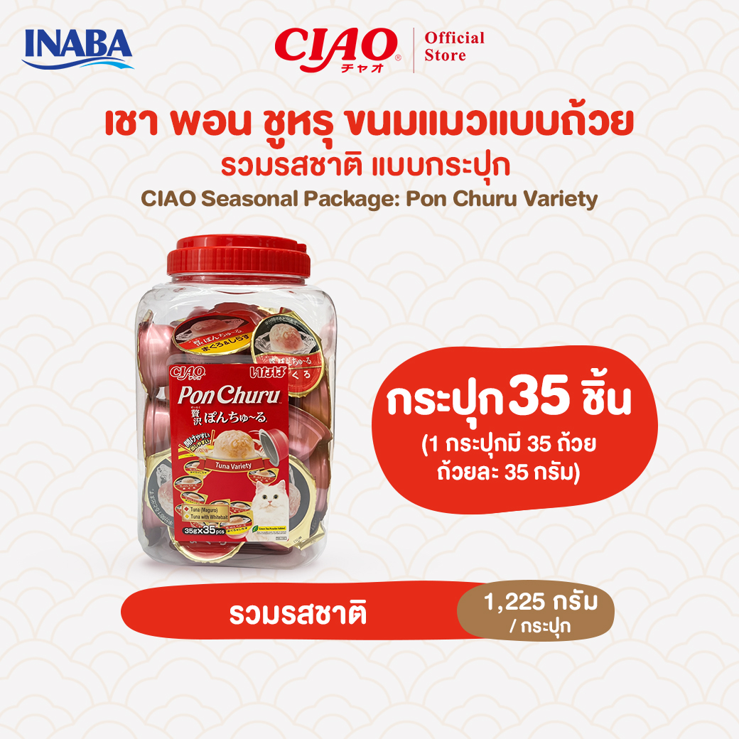 Ciao Pon Churu Variety Cat Snacks 35 Grams X 35 Cups/Jar (1 Jar) - Tsc-110T