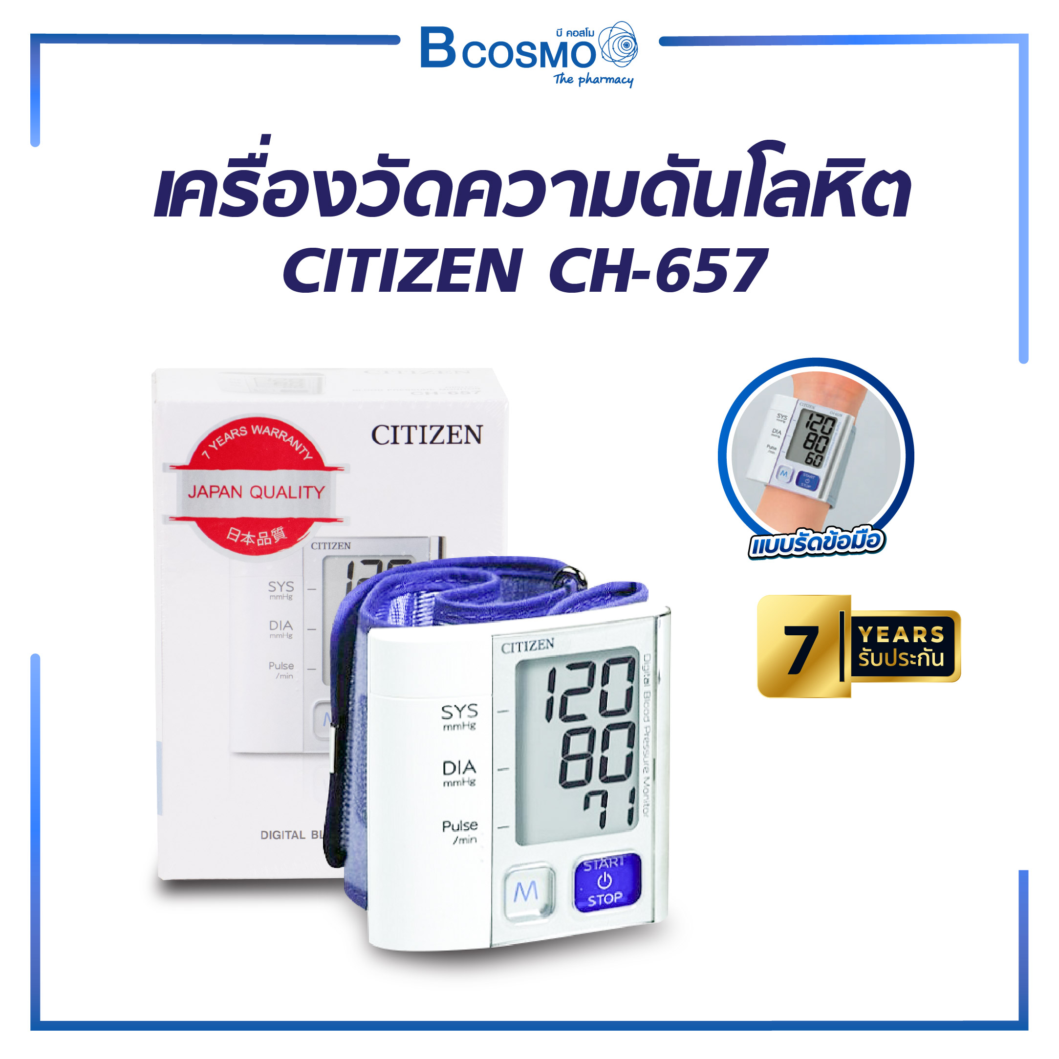 CH-657 blood pressure monitor ราคา 2,760 บาท*ส่งฟรี
