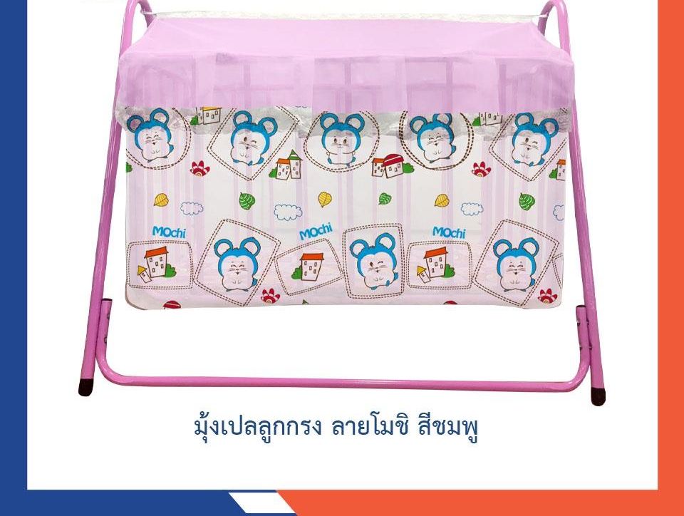 EDA เปลเด็กอ่อน พร้อมส่งในไทยมุ้งเปลเด็ก มุ้งครอบเปลเด็ก พิมพ์ลายการ์ตูนลิขสิทธิ์ Netto ของแท้ ของใช้เด็กอ่อน ใช้ครอบเปลลูกกรงขนาด (ไม เปลอเนกประสงค์ เปลโยก เปลไกว