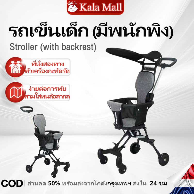 Beige Baby Stroller, Foldable Baby Stroller, Comes with a Soft Cushion, Can Be Pushed Front and Back. Wheels with Brake System, Universal Wheels, Wear-Proof, Awning, Portable Baby Stroller, 4 Wheels