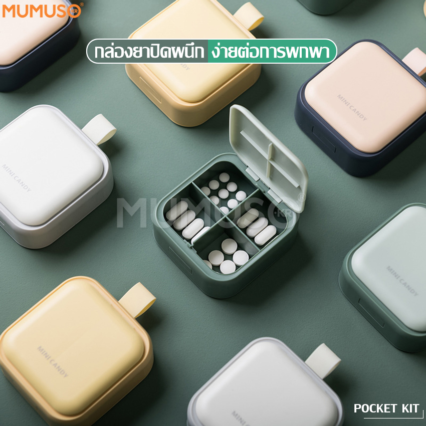 Special discount 4 compartment pill box pill box portable pill box pill box portable pill box with lid medicine box small pill storage box ราคา 72 บาท*ส่งฟรี