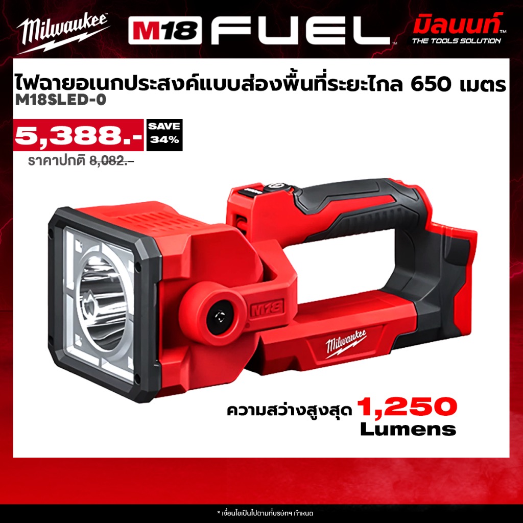 Milwaukee - Starter Freedom Multi-Purpose Flashlight for Illuminating Areas (Select Options with Battery and Charging Dock) Q2 ราคา 5,388 บาท*ส่งฟรี
