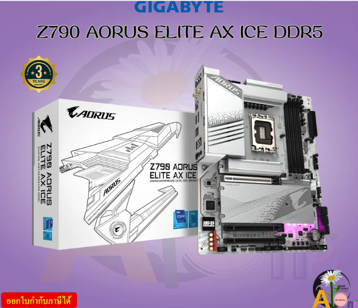 MAINBOARD (เมนบอร์ด) GIGABYTE Z790 AORUS ELITE AX ICE (REV. 1.0) (SOCKET LGA 1700 DDR5 ATX) รับประกันสินค้า3ปี ราคา 10,792 บาท*ส่งฟรี