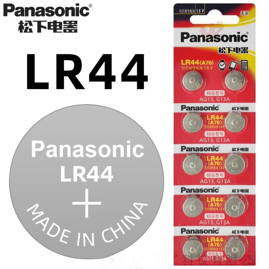 ถ่าน Panasonic LR44/A76/AG13 (ได้รับ 10 ก้อน) ถ่านไมค์ ราคา 69 บาท*ส่งฟรี
