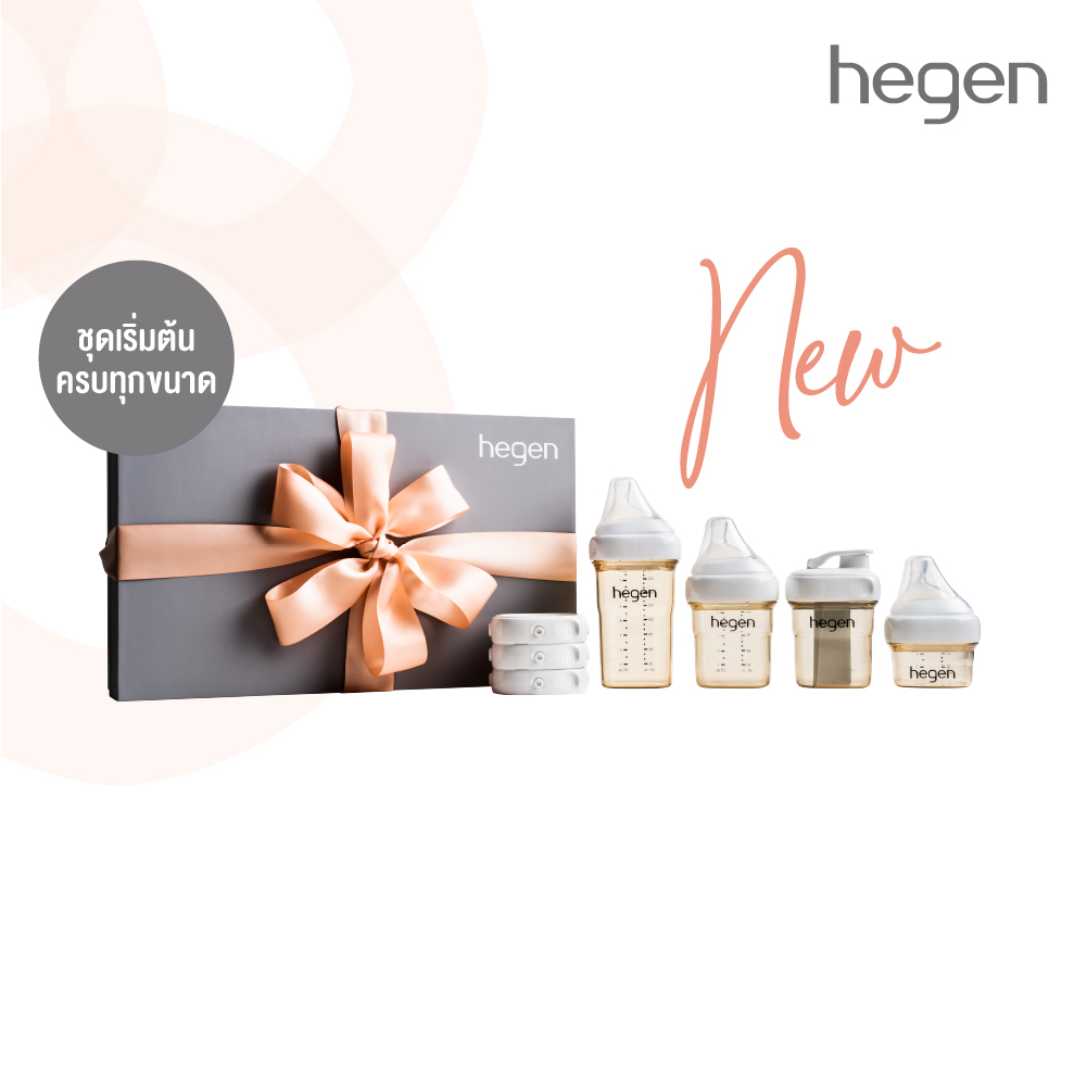Hegen PCTO Essentials Starter Kit ขวดนมพร้อมจุกนม ขนาด 2oz-5oz-8oz + ขวดพร้อมที่แบ่งอาหารและฝาดื่มน้ำ + ฝาเก็บน้ำนม ราคา 3,555 บาท*ส่งฟรี