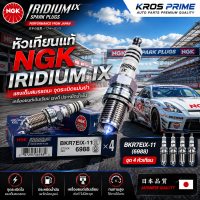 NGK IRIDIUM IX หัวเทียนอิริเดียมแท้ BKR7EIX-11 เบอร์ 6988 ชุด 4 หัว Spark Plug จุดระเบิดดี