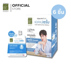 ภาพหน้าปกสินค้าสมุนไพรปทุมมาศ แอคเน่ เซรั่ม เอ็กซ์ตร้า ฟอร์มูลา 6 ชิ้น  l Patummas Acne Serum Extra Formula (Pcs.6) ที่เกี่ยวข้อง