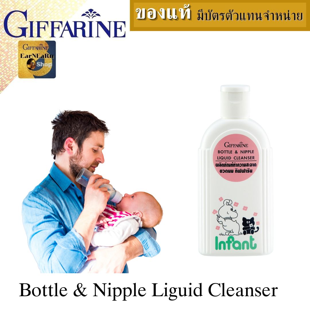 Baby bottle wash natural organic water bottle giffarine bottle nipple cleaner bottle nipple cleaner bottle nipple cleaner is safe, no fat stains, soft protein and extremely safe. ราคา 135 บาท*ส่งฟรี
