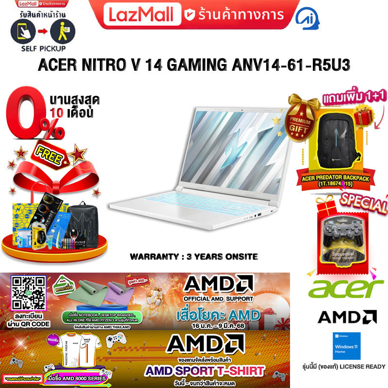 [ผ่อน 0% 10 ด.]ACER NITRO V 14 GAMING ANV14-61-R5U3 /R5-8645HS/ประกัน 3 Year Onsite ราคา 38,580 บาท*ส่งฟรี