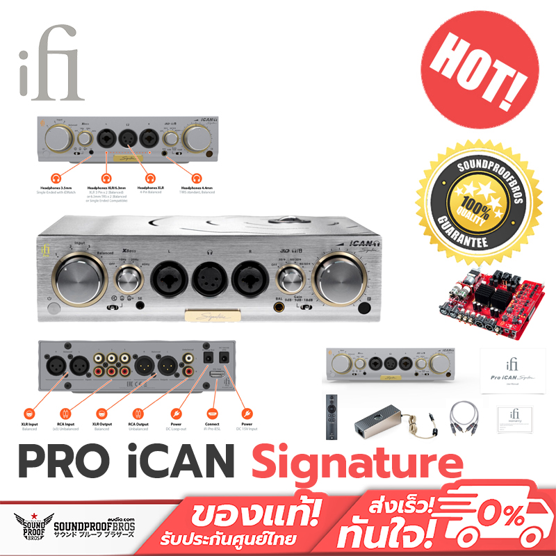 iFi Pro iCAN Signature Pro Signature style amplification. ราคา 96,500 บาท*ส่งฟรี