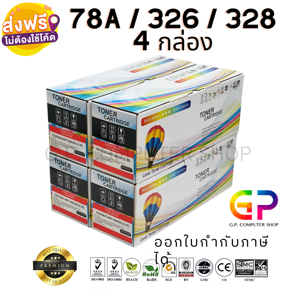 Balloon ตลับหมึกเลเซอร์ Canon 326 / LBP-6200d 4 กล่อง Balloon Toner ราคา 940 บาท*ส่งฟรี