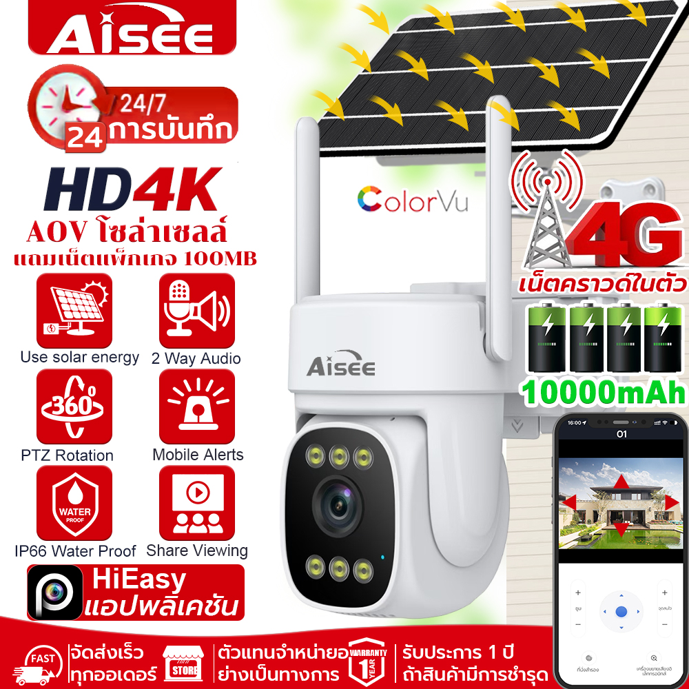 🔥 Free 4g Sim Card Included 🔥 Solar Cctv / Battery Power 8Mp 1080P Wireless Wifi Cctv Camera Solar Powered ราคา 899 บาท*ส่งฟรี