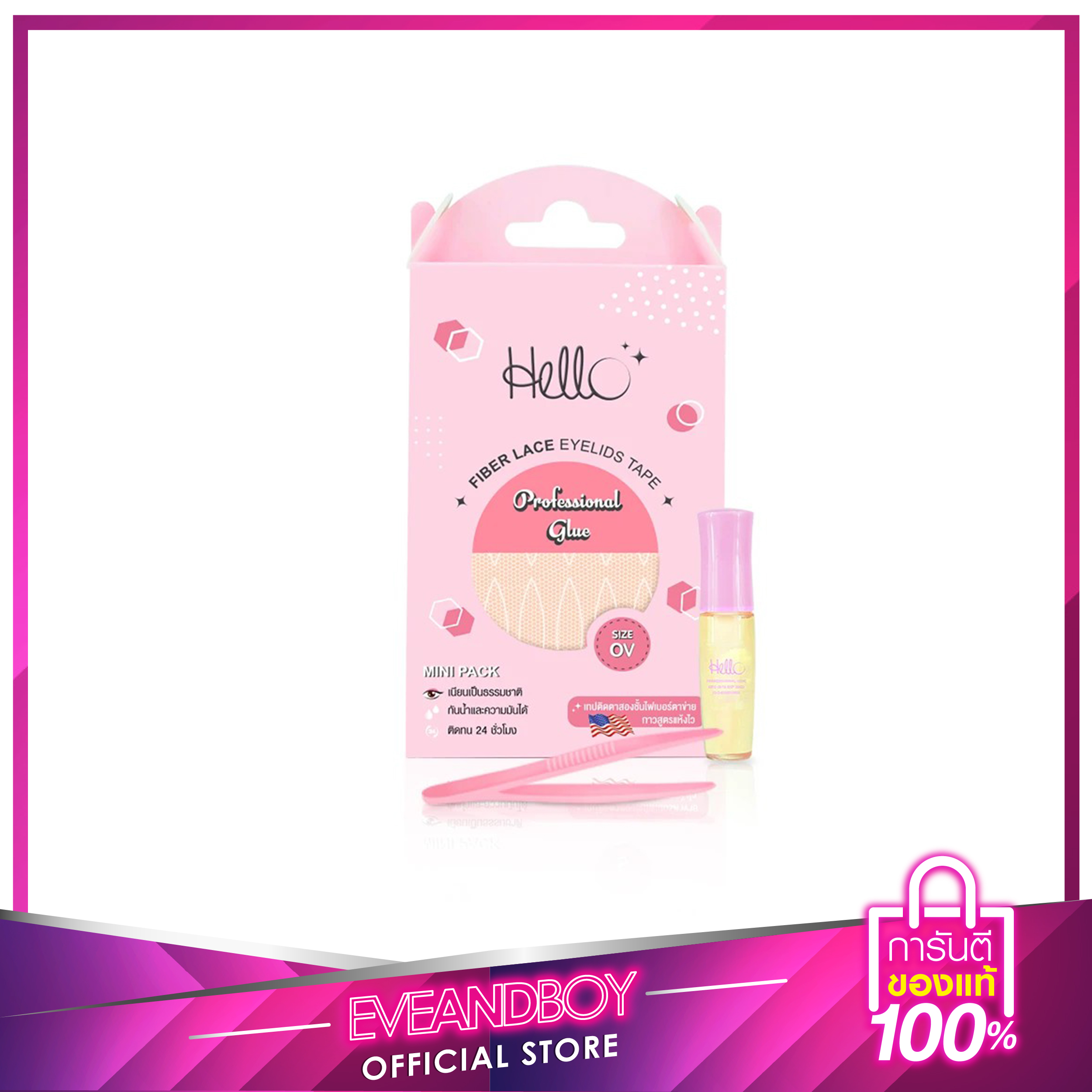 ตาข่ายติดตาสองชั้น EVEANDBOY - HELLO Fiber Lace Eyelids Tape Professional Glue Mini Pack XL 3 g.