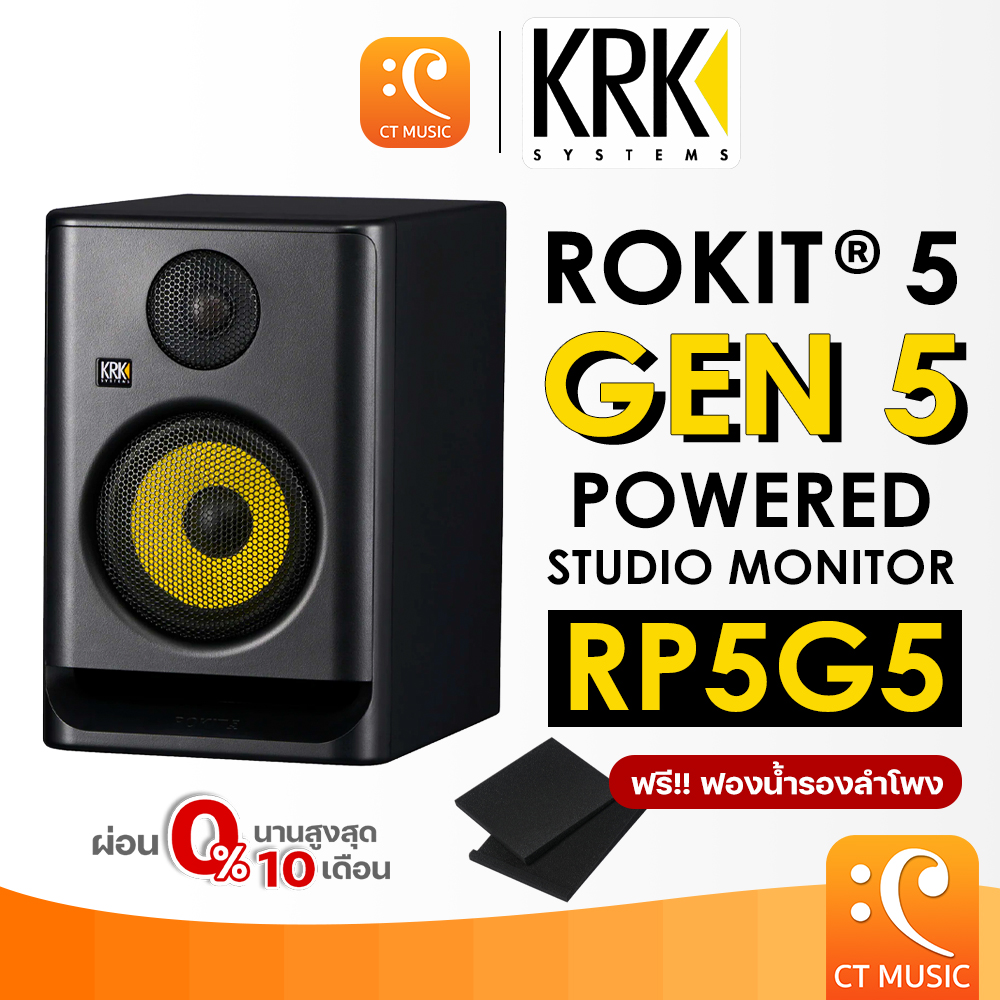 KRK RP5 Rokit 5 G5 (Pair) Studio Monitor ลำโพงมอนิเตอร์ RP5G5 RP5G4 KRK RP5 G5 G4 ราคา 20,900 บาท*ส่งฟรี