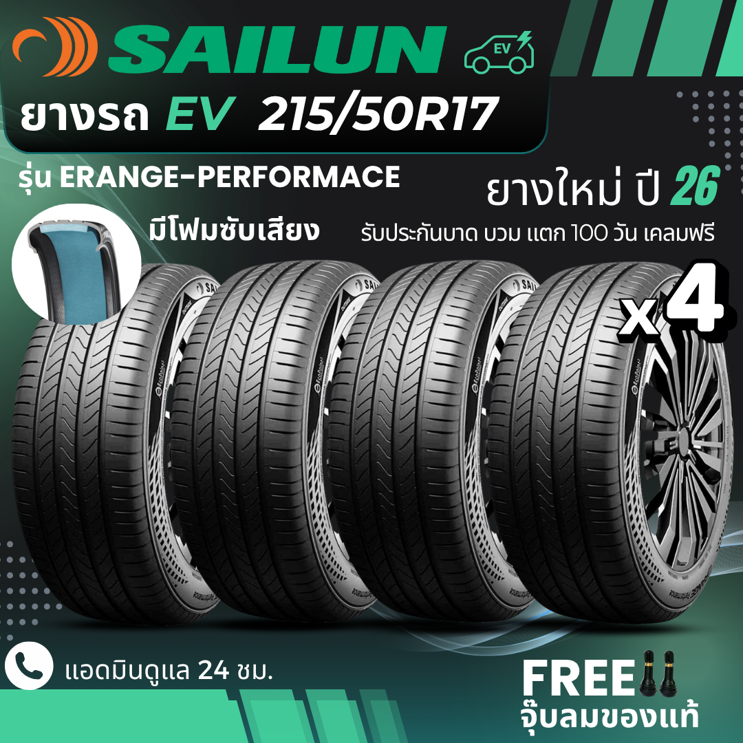 Sailun Electric Vehicle Tires "Ev, Hev, Phev" 215/50R17 with Foam (Erange-Performance Model) New Tires Year 26, Free Air Valve Included. ราคา 6,400 บาท*ส่งฟรี