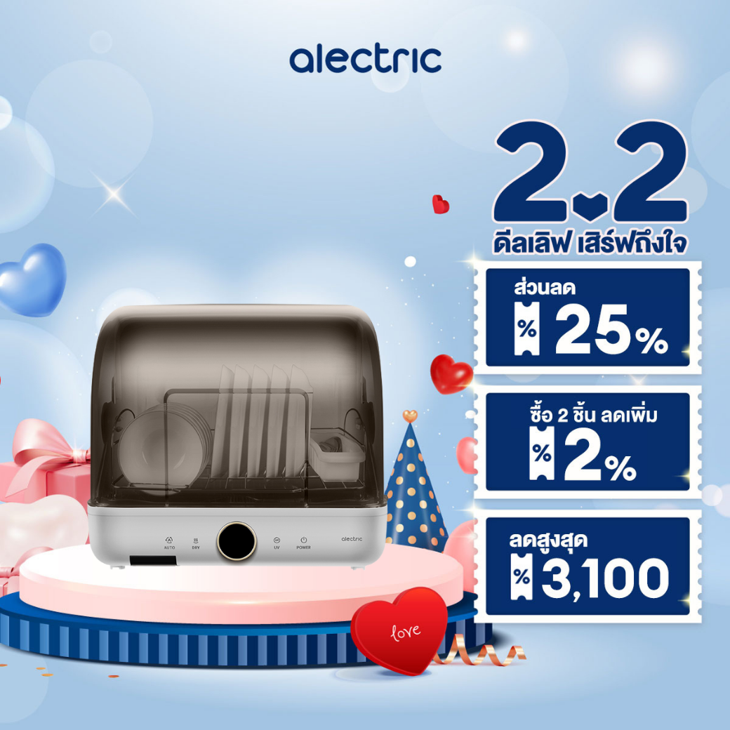 Alectric Electric Dryer Sterilizes Dishes and Baby Bottles, Model Dv1, 3 Year Warranty. ราคา 1,990 บาท*ส่งฟรี