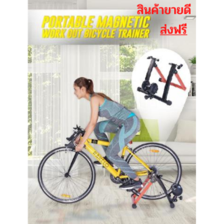 ดูภาพ Bicycle Trainer เทรนเนอร์จักรยาน ขาตั้งสำหรับจักรยาน ออกกำลังกายในร่ม แม็กเนติดไบค์ ใช้งานร่วมกับจักรยานขนาด 700C / 26 / 28 <br/>เพิ่มเติม Bicycle Trainer เทรนเนอร์จักรยาน ขาตั้งสำหรับจักรยาน ออกกำลังกายในร่ม แม็กเนติดไบค์ ใช้งานร่วมกับจักรยานขนาด 700C / 26 / 28
