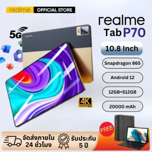 ภาพหน้าปกสินค้า✨2023 NEW Realme Tablet✨ PCแท็บเล็ต 12 Inch Android 12 🔥12GB RAM 512GB ROM🔥 สองซิม 5G รองรับซิมการ์ดทุกเครื่อข่าย ซึ่งคุณอาจชอบสินค้านี้