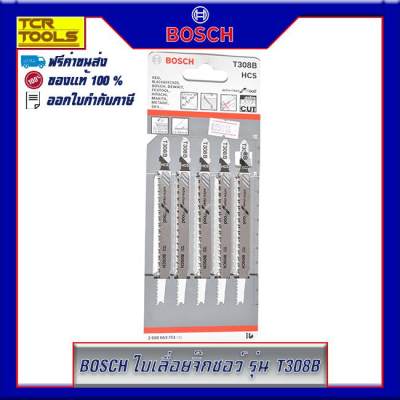 BOSCH ใบเลื่อยจิ๊กซอว์ รุ่น T308B [HCS] Extra-Clean for Wood (5 ใบ/แพ็ค) #2608663751 สำหรับไม้เนื้ออ่อนและไม้เนื้อไม่หยาบ ไม้เนื้ออ่อน แผ่น ไม้อัด ของแท้ 100%