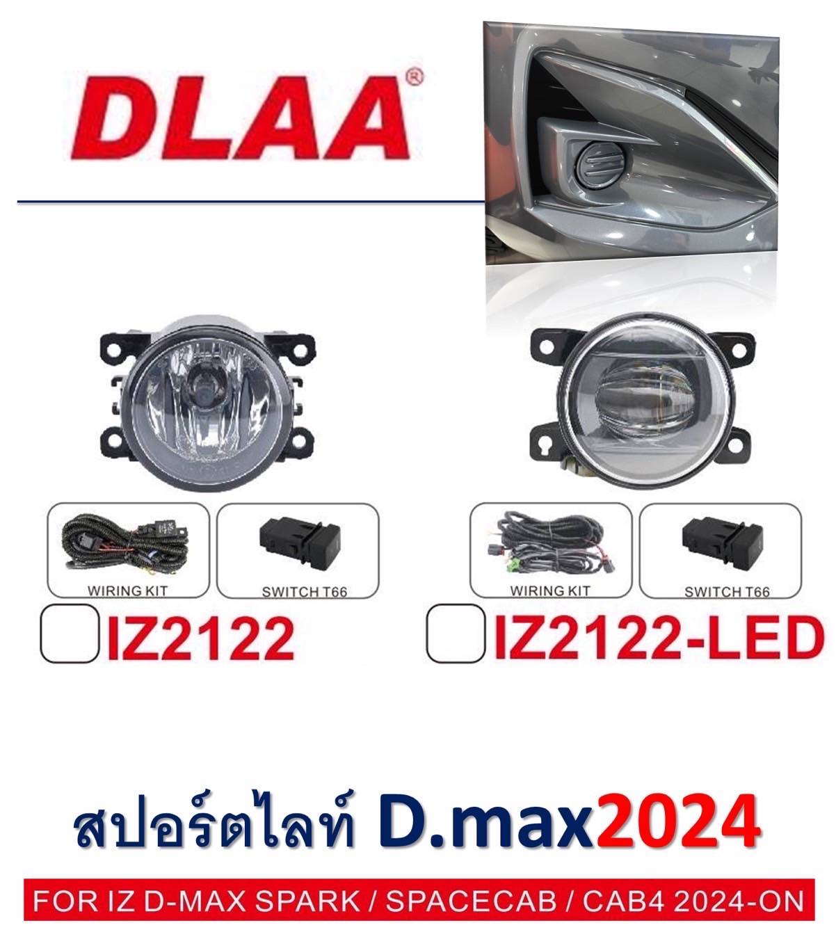 ไฟสปอทไลท์ Ford D-max Revo Triton ตรงรุ่น พร้อมชุดสายไฟและสวิทซ์ดปิด-ปิด ราคา 1,390 บาท*ส่งฟรี