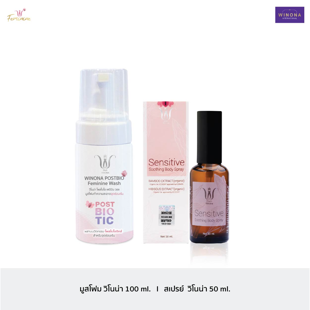 Every Day Set Daily Care Set (Spray 50 Ml.) ราคา 885 บาท*ส่งฟรี