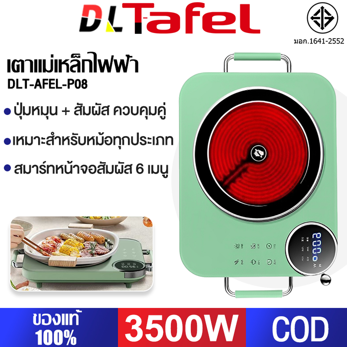 DLT-afel เตาไฟฟ้า 3500W หม้อไหนก็ใช้ได้ วงแหวนทำความร้อนคู่ สามารถตั้งเวลาได้ 3 ชั่วโมง กันน้ำ เตาแม่เหล็กไฟฟ้า เตาแม่เหล็กไฟ รับประกันตลอดชีวิต ราคา 779 บาท*ส่งฟรี