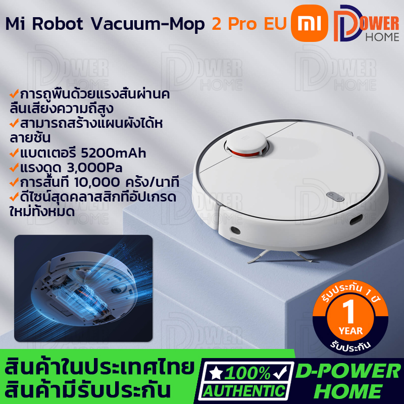 เกี่ยวกับสินค้า ส่งจากไทย🚀 รับประกัน 1 ปี💯Xiaomi Robot Vacuum Mop 2 Pro หุ่นยนต์ดูดฝุ่น 3 in 1 กวาด-ถู-ดูดฝุ่น -1Y