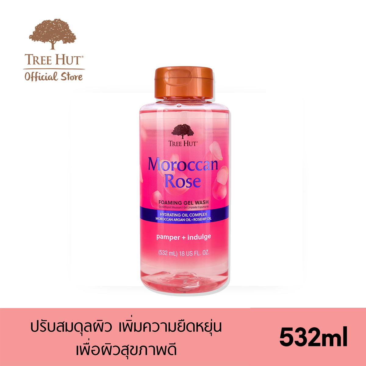 ผลิตภัณฑ์ความงามและการดูแลผิว Tree Hut Moroccan Rose Foaming Gel Wash เจลอาบน้ำ กลิ่น โมรอคแคน โรส (532ml)