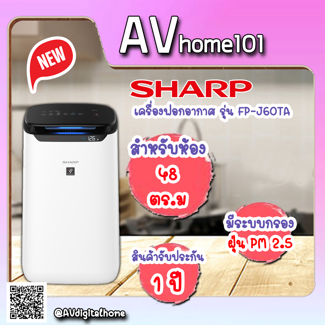 ดูภาพ SHARP เครื่องฟอกอากาศ (48 ตร.ม., สีขาว) รุ่น FP-J60TA-W เพิ่มเติม SHARP เครื่องฟอกอากาศ (48 ตร.ม., สีขาว) รุ่น FP-J60TA-W