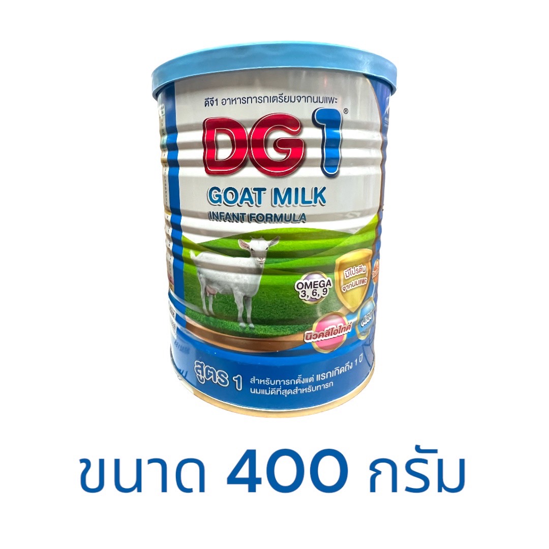 DG-1 นมแพะดีจี 1 อาหารทารกจากนมแพะ สำหรับช่วงวัยที่ 1 ขนาด 400 กรัม (1 กระป๋อง) ราคา 611 บาท*ส่งฟรี