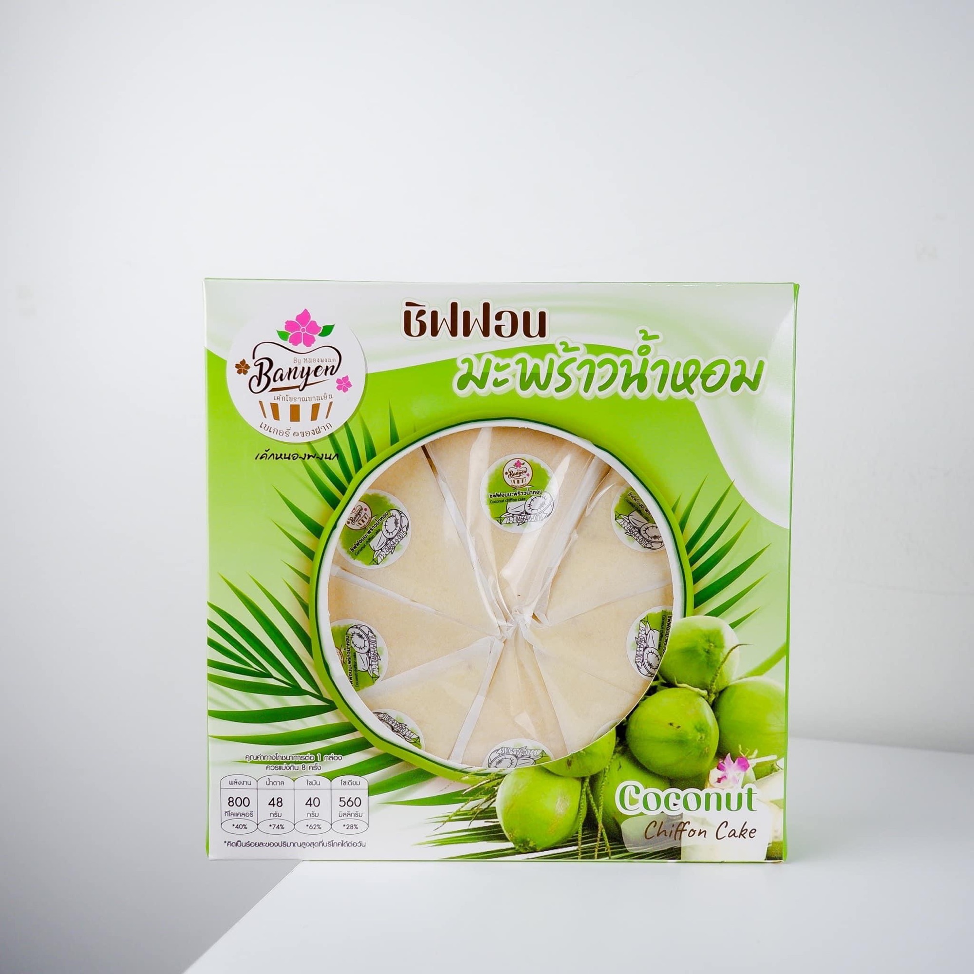 [ส่งฟรีทั้งร้าน + โปรแกรมเงินคืน]ชิฟฟอนเค้ก รสมะพร้าวน้ำหอมกล่องใหญ่  8  ชิ้น