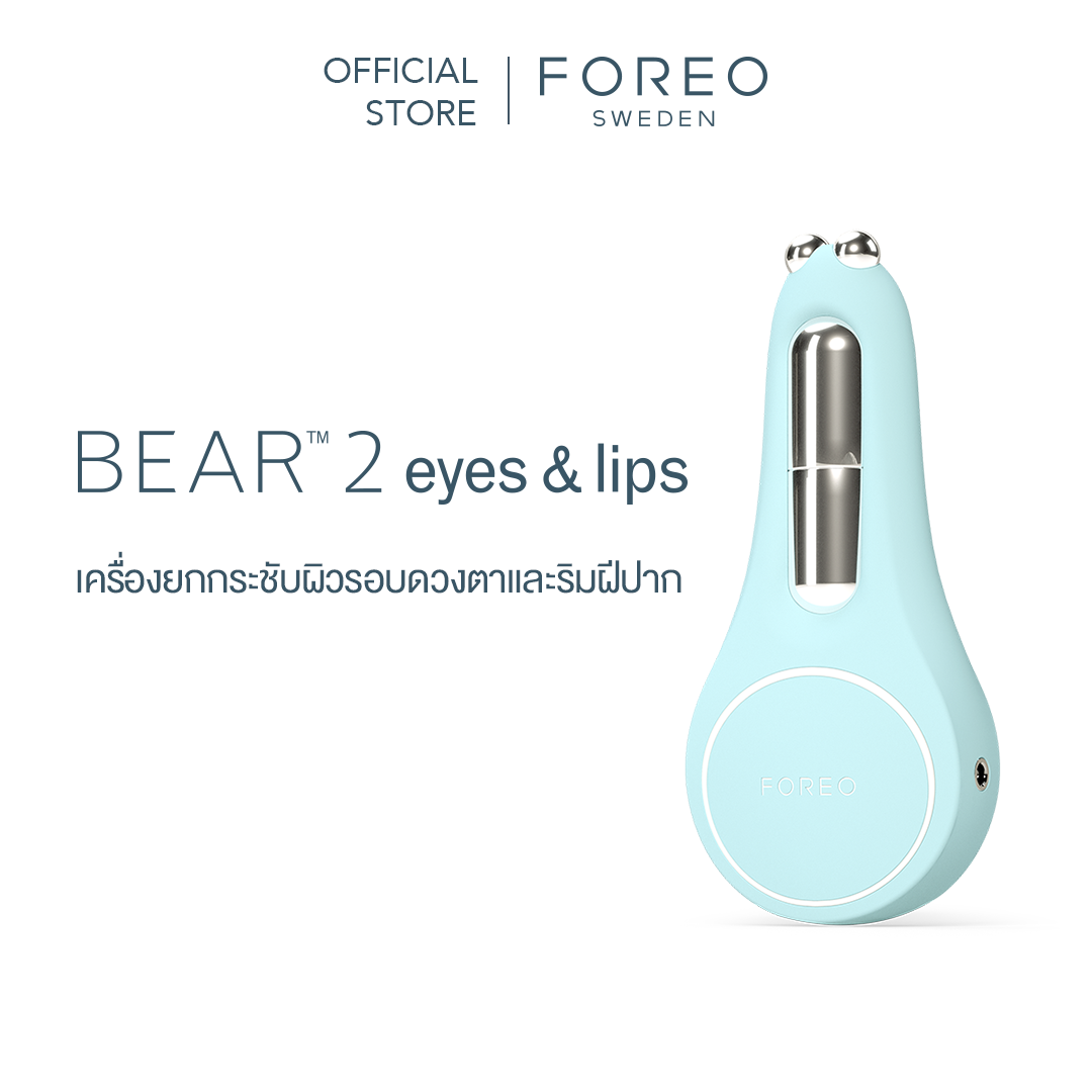 Foreo Bear 2 Eyes & Lips Arctic Blue, a Device for Lifting and Tightening the Skin Around the Eyes, Lips and Small Spots. Foreo Bear 2 Eyes & Lips, Sea Blue. ราคา 8,900 บาท*ส่งฟรี
