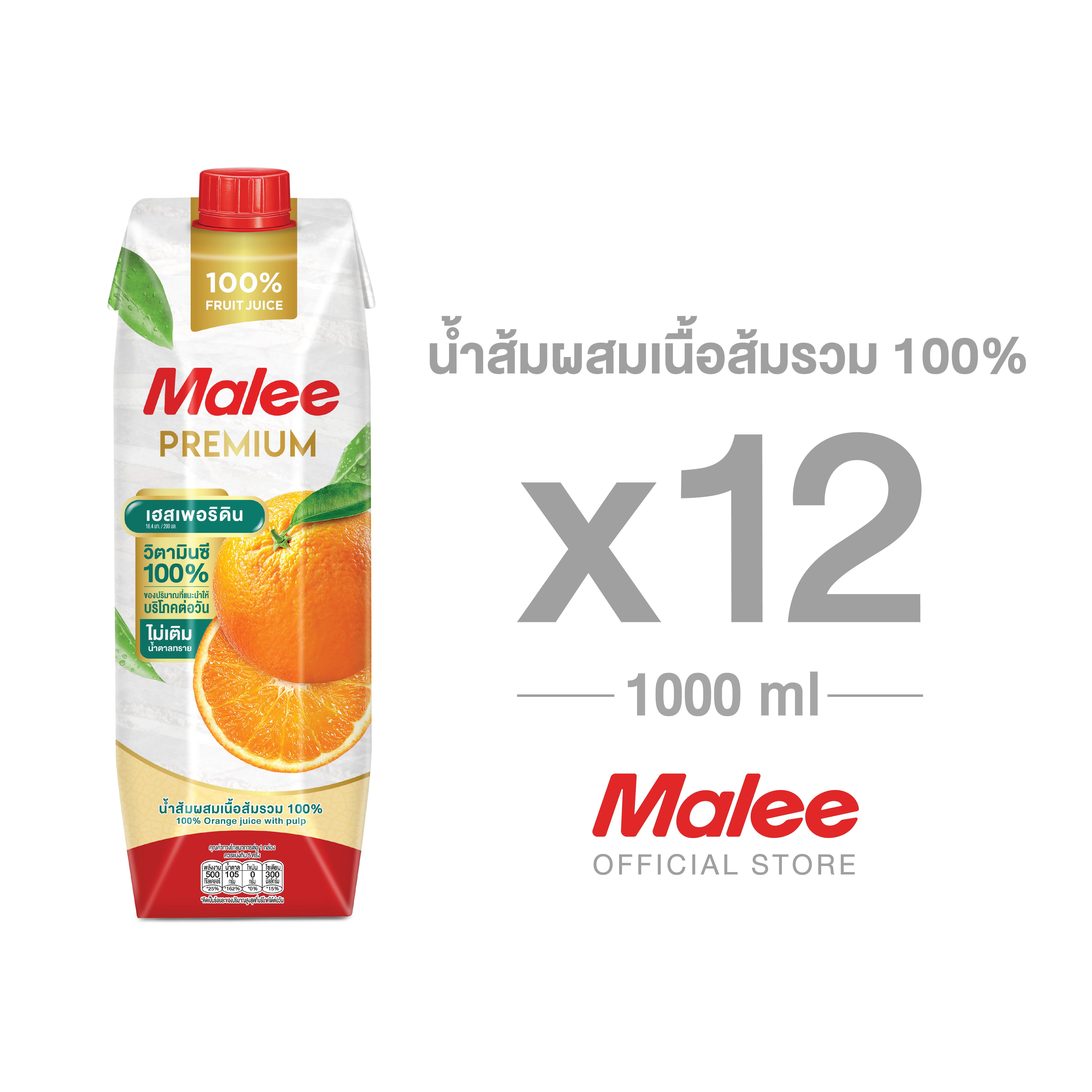 New! !! [Whole Crate! 12 Boxes] Mali Premium Orange Juice 1000 Ml. ราคา 1,356 บาท*ส่งฟรี