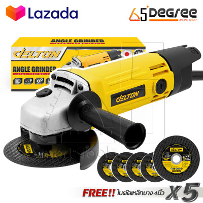 DELTON เครื่องเจียร์ เครื่องเจียรไฟฟ้า หินเจียร ลูกหมู 4 นิ้ว 1,050W รุ่น DT-954 พร้อมด้ามจับ และฝาครอบป้องกัน ฟรี! ใบตัด 5 แผ่น