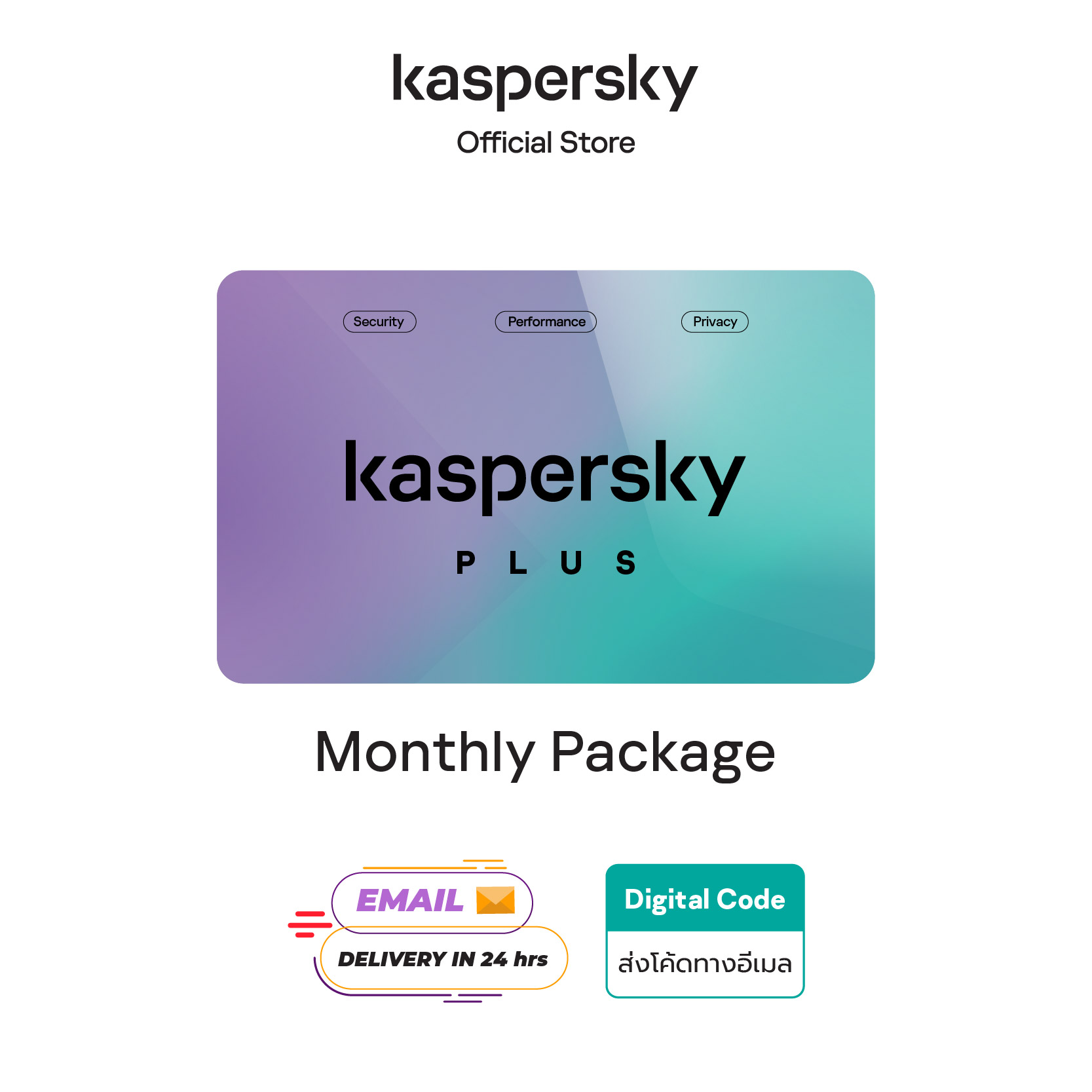 ส่ง Code ทาง Email code only no box ไม่มีกล่อง Kaspersky Plus Monthly Digital Code แบบรายเดือน (ซื้อแล้วไม่สามารถยกเลิกออเดอร์ได้!!) ราคา 269 บาท*ส่งฟรี