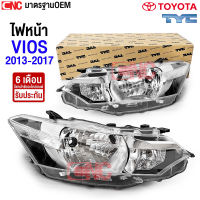 (ประกัน6เดือน) TYC ไฟหน้า TOYOTA VIOS ปี 2013 - 2015 วีออส กดเลือก (ข้างฃ้าย/ข้างขวา)