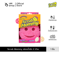 Scrub Mommy Scrubber Sponge สครับมัมมี่ ใยขัด ขจัดคราบ พร้อมฟองน้ำ 1 piece
