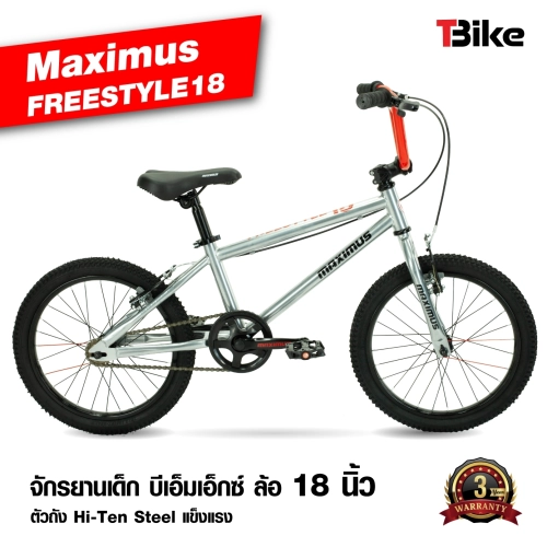 [มีรับประกัน]⚡จักรยานบีเอ็มเอ็กซ์ จักรยานฟรีสไตล์ สำหรับเด็กยุคใหม่ BMX รุ่น Freestyle ล้อ18